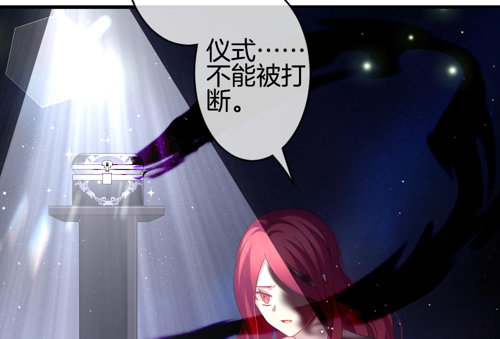 《拂晓的花嫁》第377话 爱 10 第43页