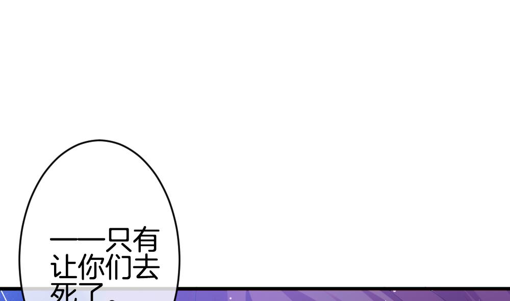 《拂晓的花嫁》第377话 爱 10 第46页