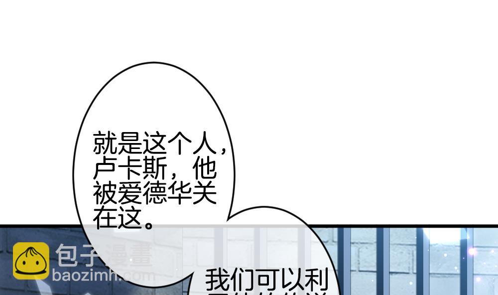 《拂晓的花嫁》第377话 爱 10 第4页
