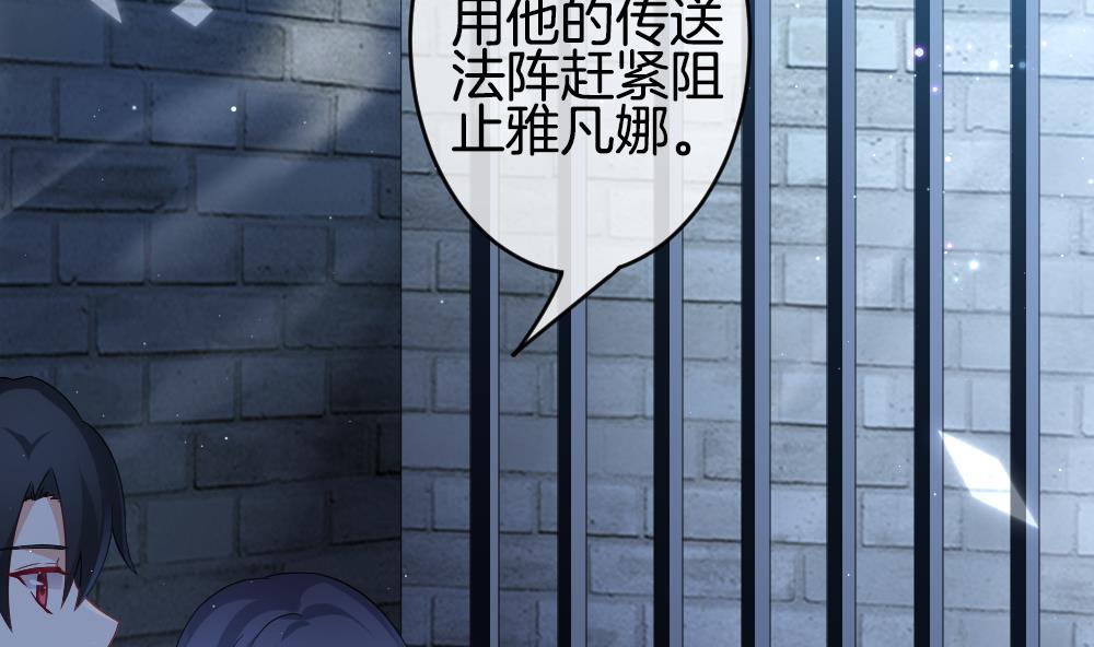 《拂晓的花嫁》第377话 爱 10 第5页