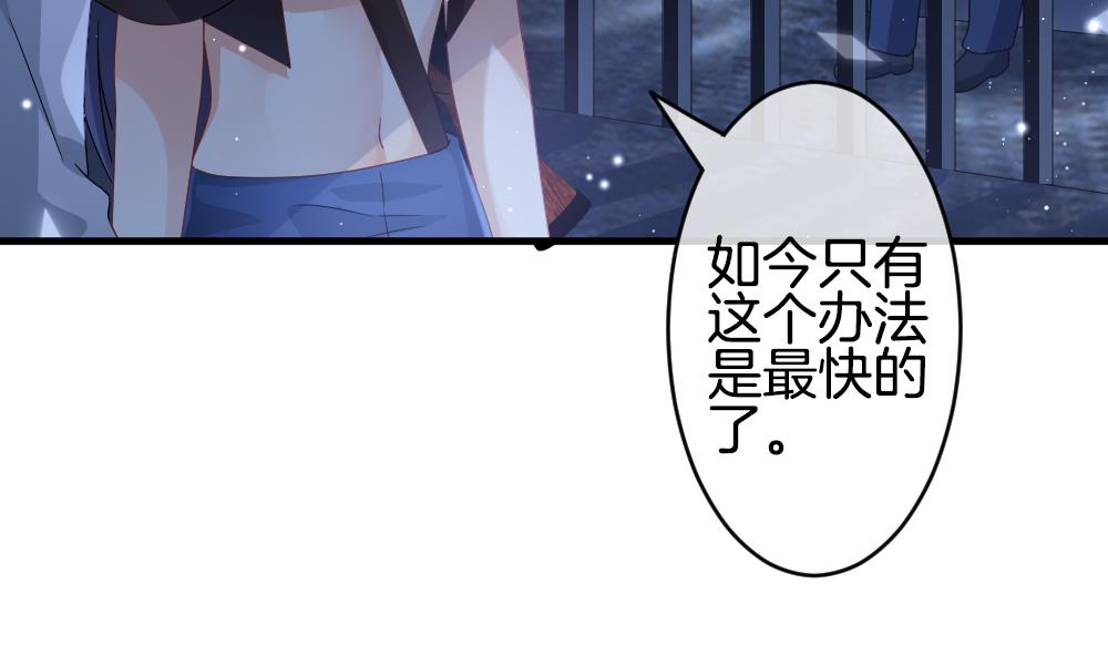 《拂晓的花嫁》第377话 爱 10 第7页