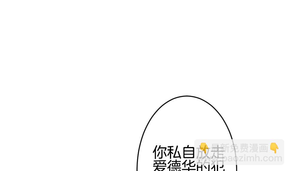 《拂晓的花嫁》第377话 爱 10 第8页