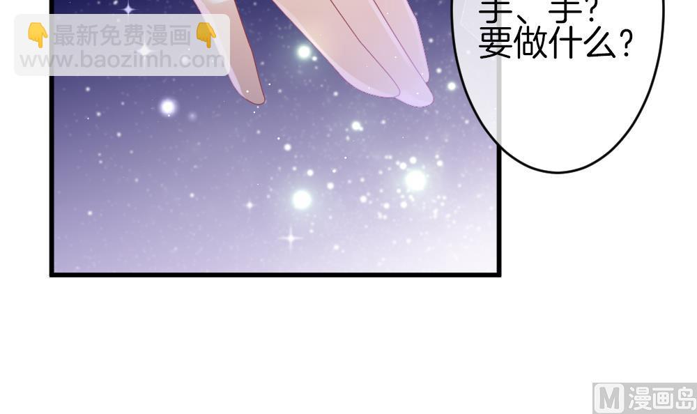 《拂晓的花嫁》第376话 爱 9 第12页