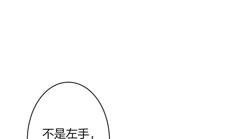 《拂晓的花嫁》第376话 爱 9 第13页