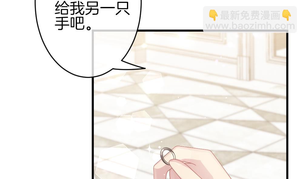 《拂晓的花嫁》第376话 爱 9 第14页
