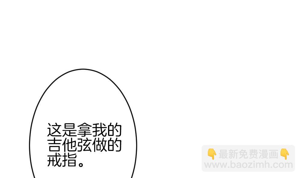 《拂晓的花嫁》第376话 爱 9 第16页
