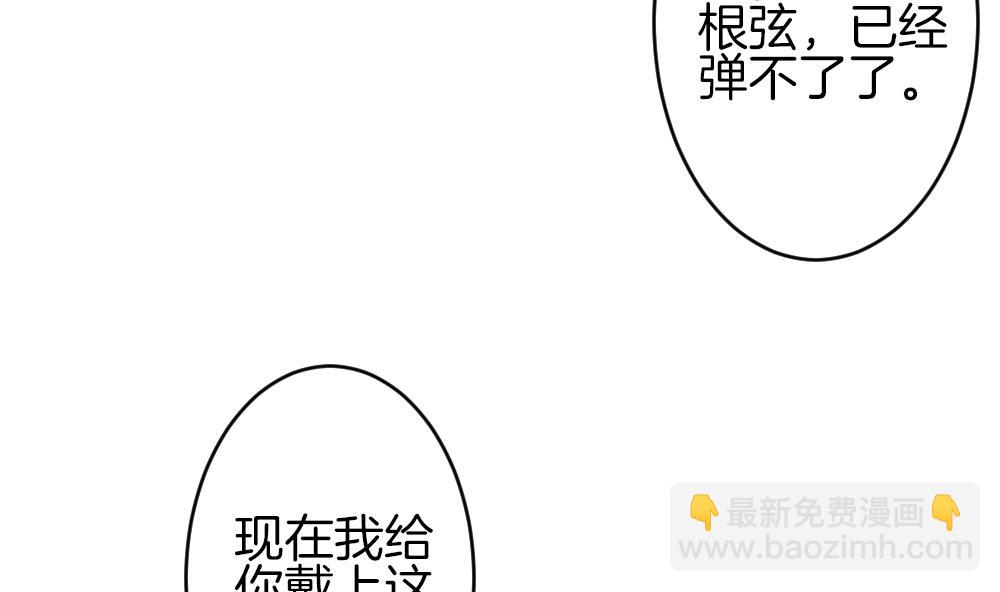 《拂晓的花嫁》第376话 爱 9 第19页