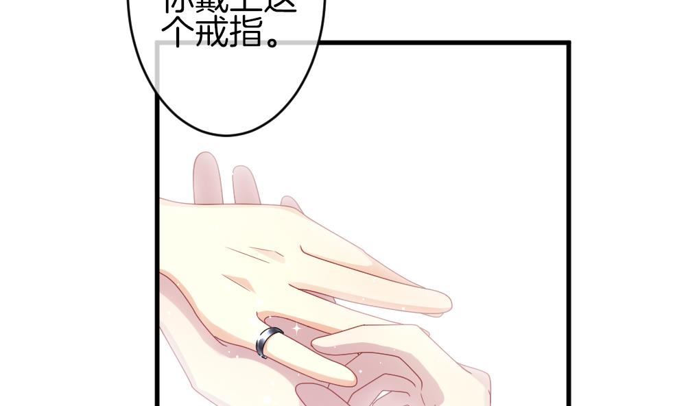 《拂晓的花嫁》第376话 爱 9 第20页