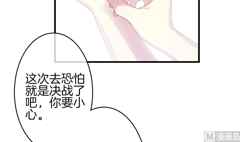《拂晓的花嫁》第376话 爱 9 第21页