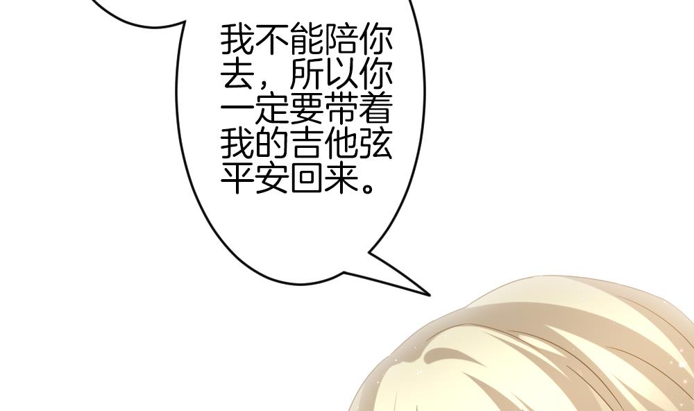 《拂晓的花嫁》第376话 爱 9 第22页