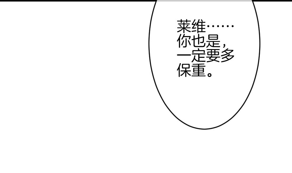 《拂晓的花嫁》第376话 爱 9 第25页