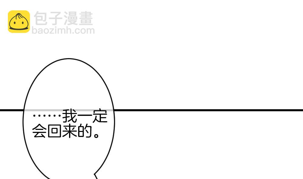 《拂晓的花嫁》第376话 爱 9 第26页