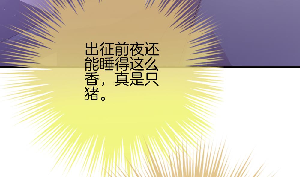 《拂晓的花嫁》第376话 爱 9 第35页