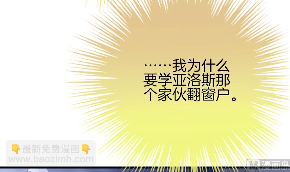 《拂晓的花嫁》第376话 爱 9 第36页