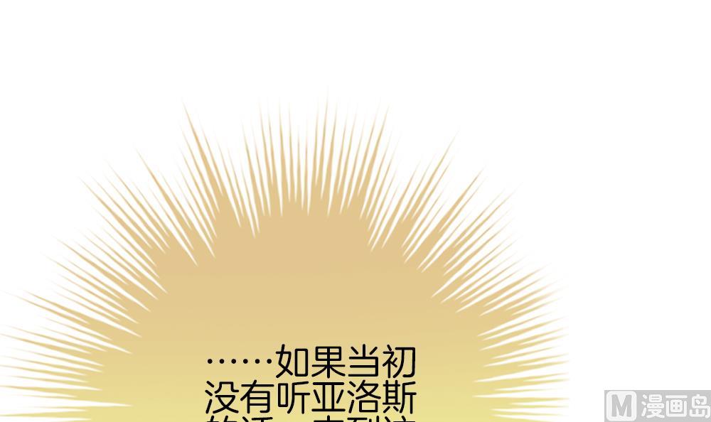 《拂晓的花嫁》第376话 爱 9 第39页