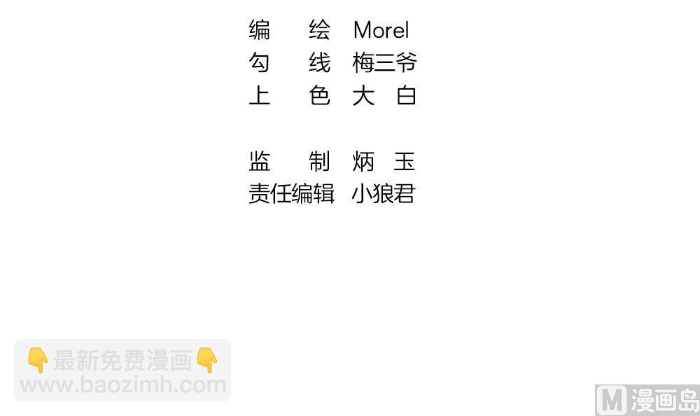 《拂晓的花嫁》第376话 爱 9 第3页