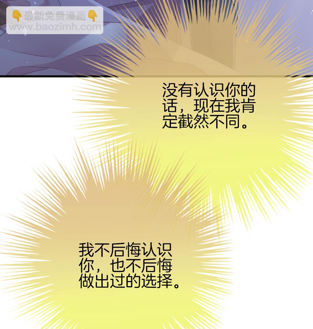 《拂晓的花嫁》第376话 爱 9 第41页