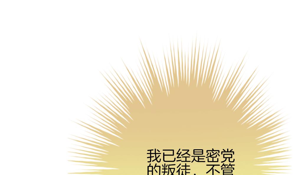 《拂晓的花嫁》第376话 爱 9 第43页