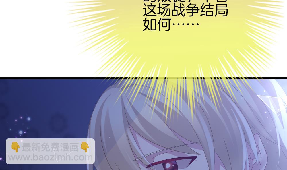 《拂晓的花嫁》第376话 爱 9 第44页