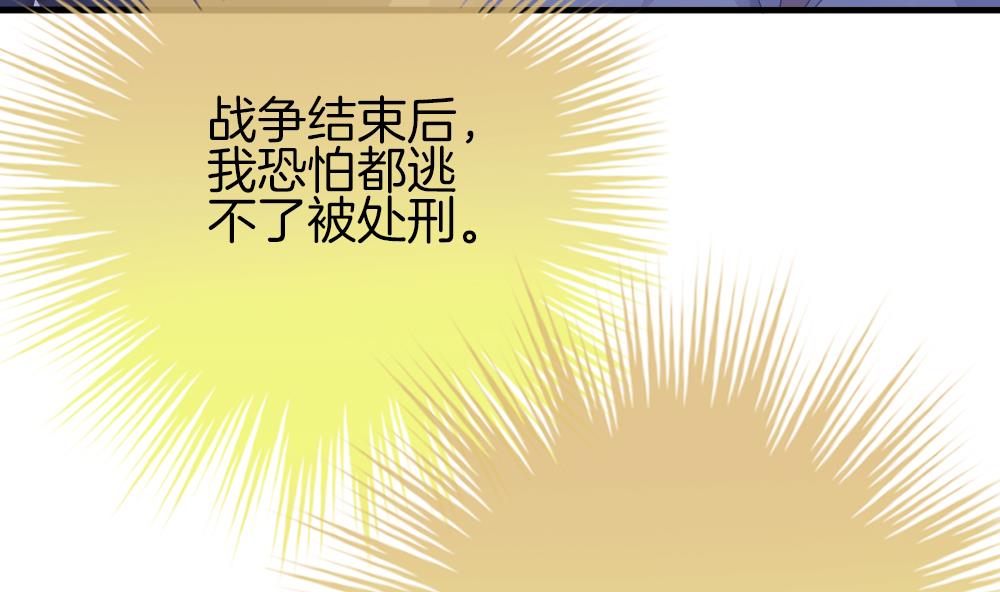 《拂晓的花嫁》第376话 爱 9 第46页