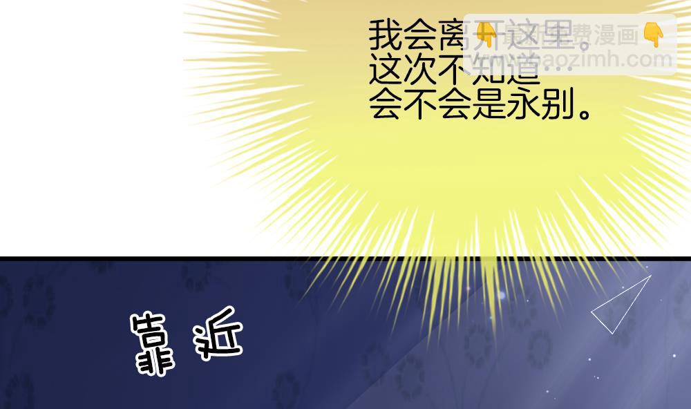 《拂晓的花嫁》第376话 爱 9 第47页