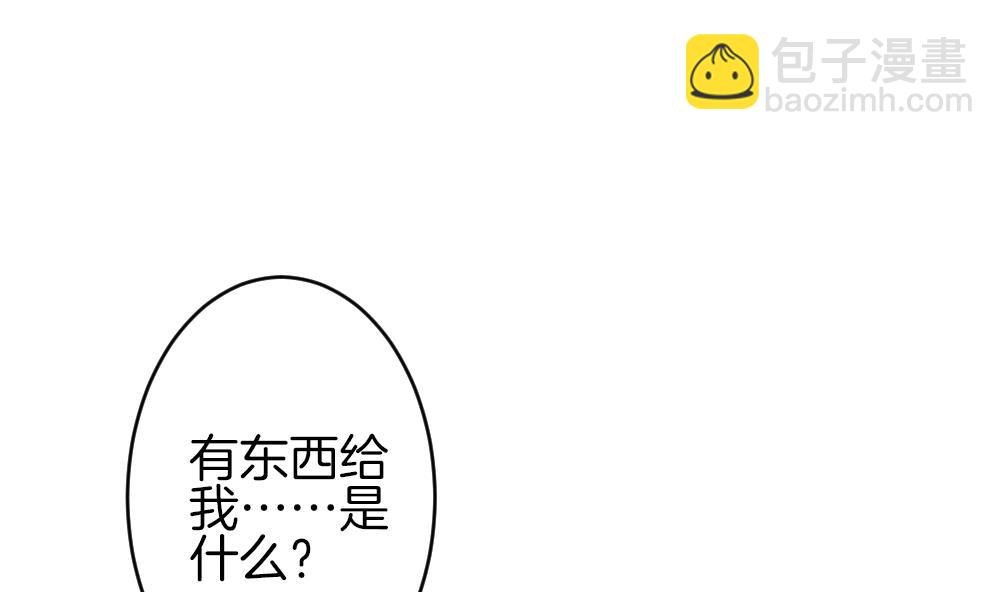 《拂晓的花嫁》第376话 爱 9 第4页