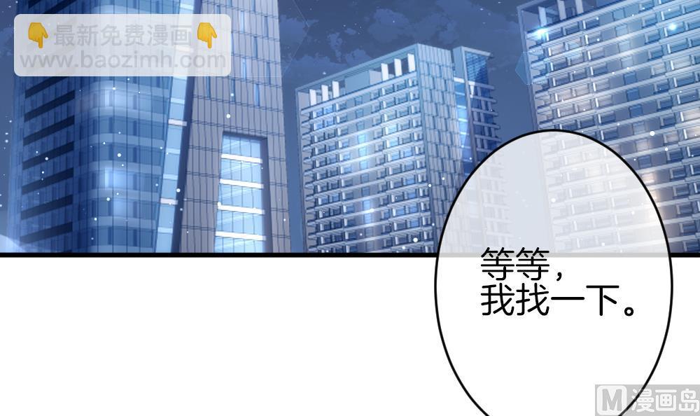 《拂晓的花嫁》第376话 爱 9 第6页