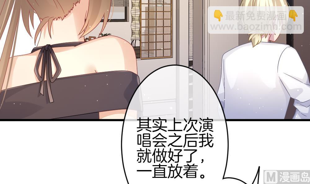 《拂晓的花嫁》第376话 爱 9 第9页