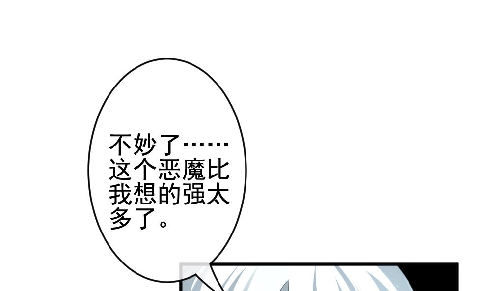 《拂晓的花嫁》第382话 再见，路易 4 第13页