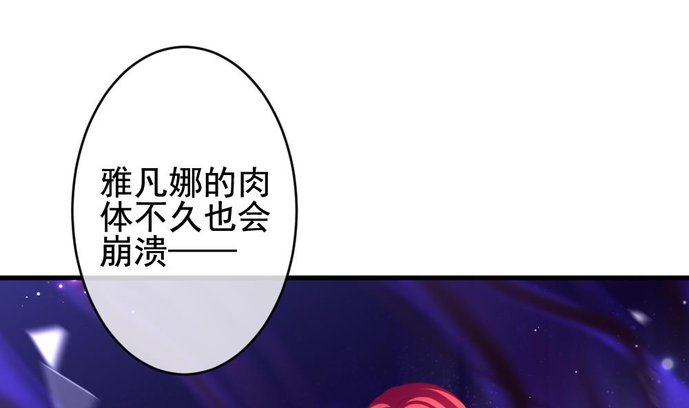《拂晓的花嫁》第382话 再见，路易 4 第16页