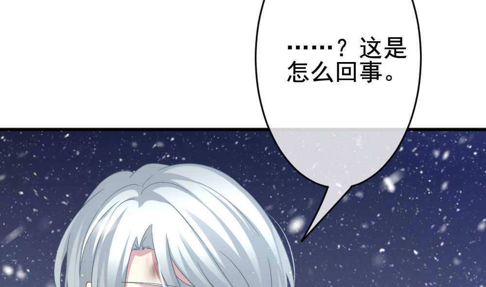 《拂晓的花嫁》第382话 再见，路易 4 第31页