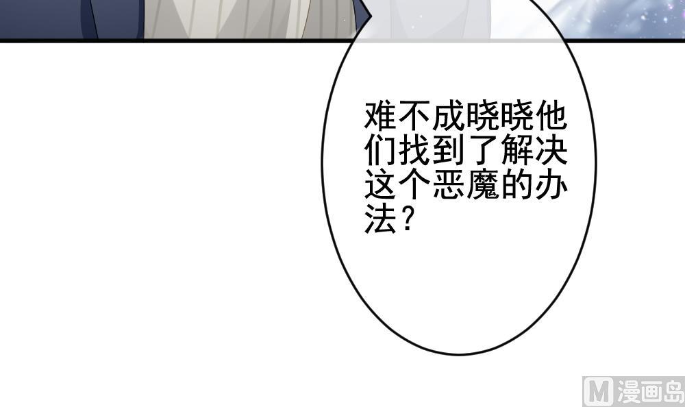 《拂晓的花嫁》第382话 再见，路易 4 第33页