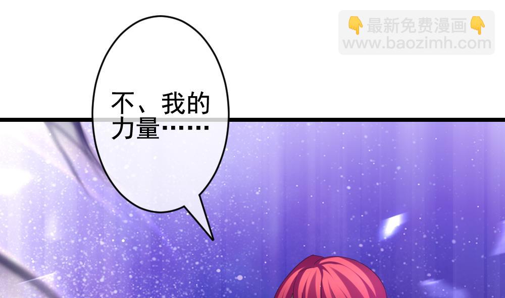 《拂晓的花嫁》第382话 再见，路易 4 第35页