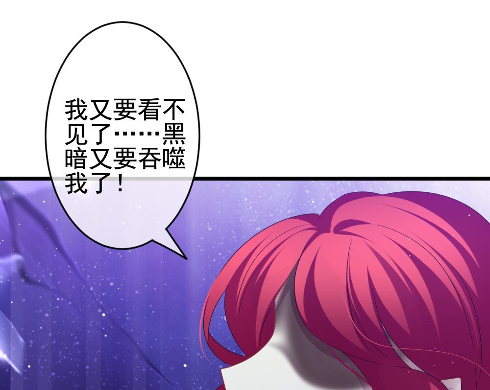 《拂晓的花嫁》第382话 再见，路易 4 第38页