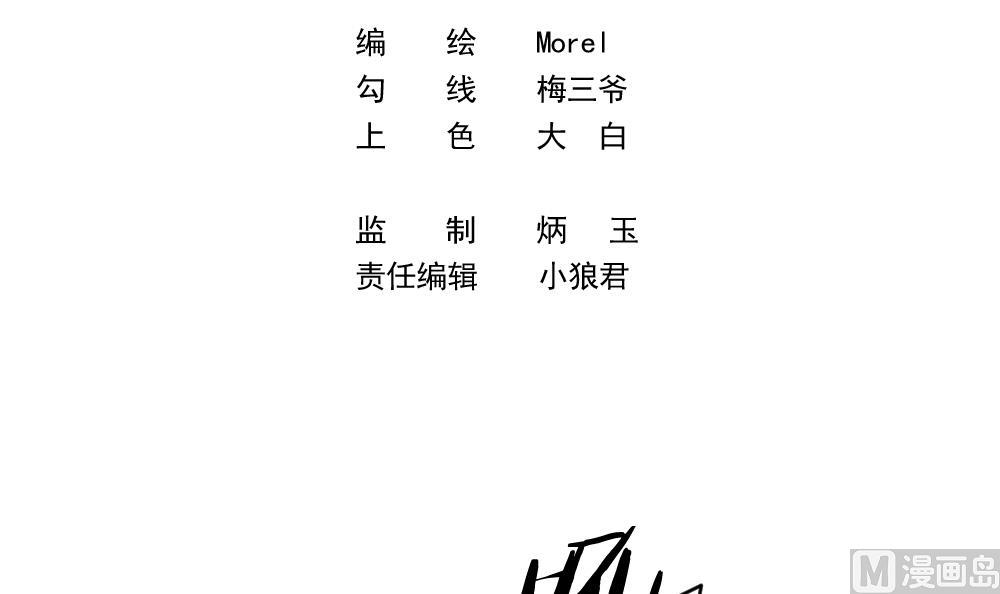 《拂晓的花嫁》第382话 再见，路易 4 第3页