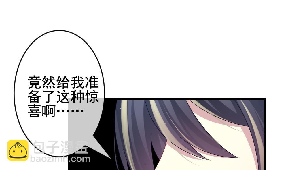 《拂晓的花嫁》第382话 再见，路易 4 第43页