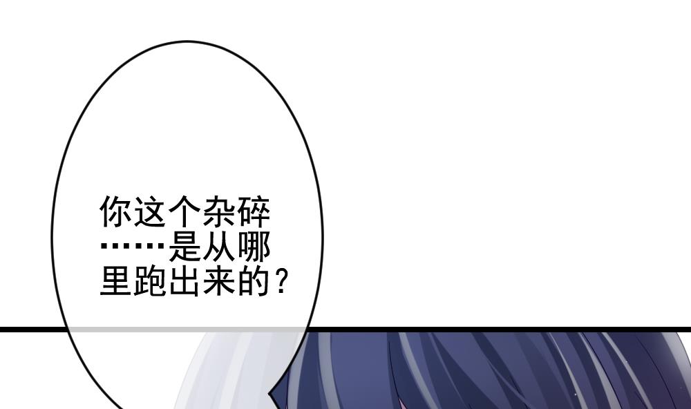 《拂晓的花嫁》第382话 再见，路易 4 第46页