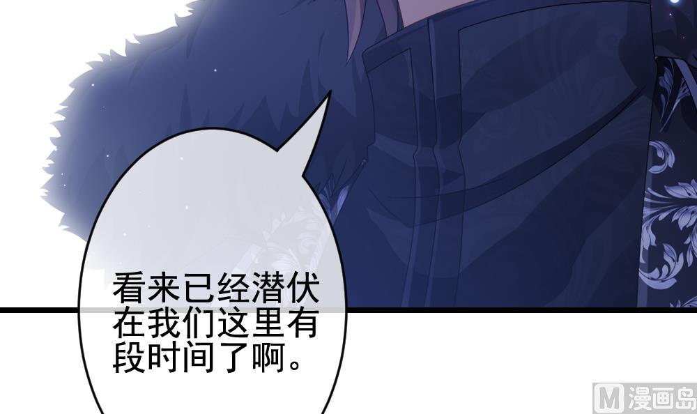 《拂晓的花嫁》第382话 再见，路易 4 第48页