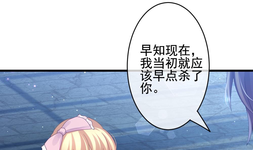 《拂晓的花嫁》第382话 再见，路易 4 第50页