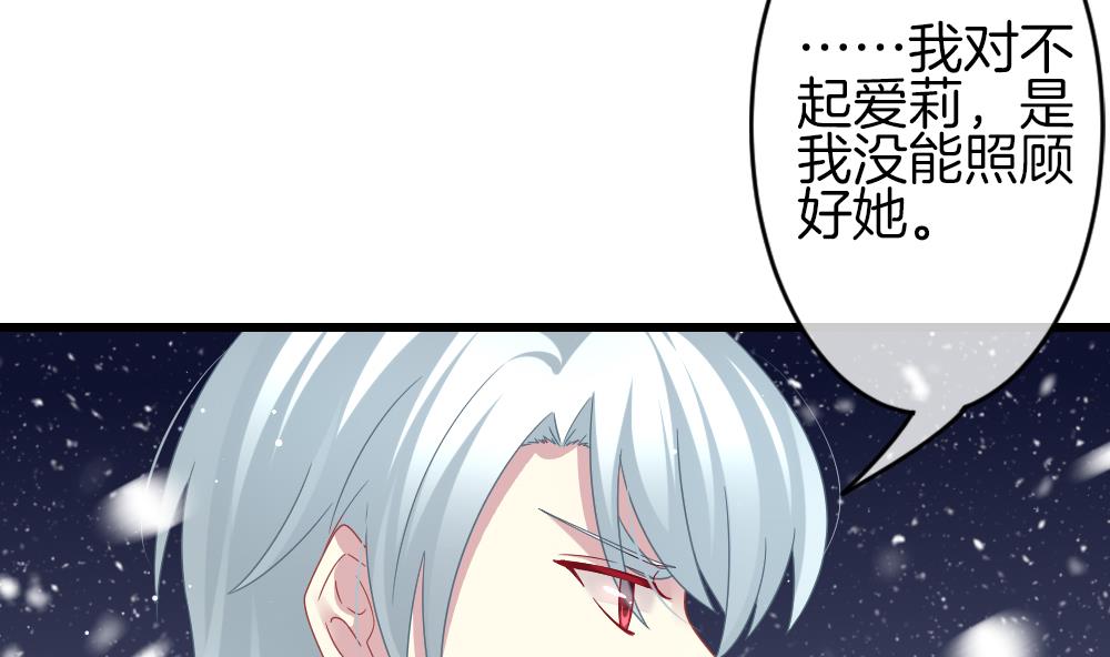 《拂晓的花嫁》第380话 再见，路易 2 第11页