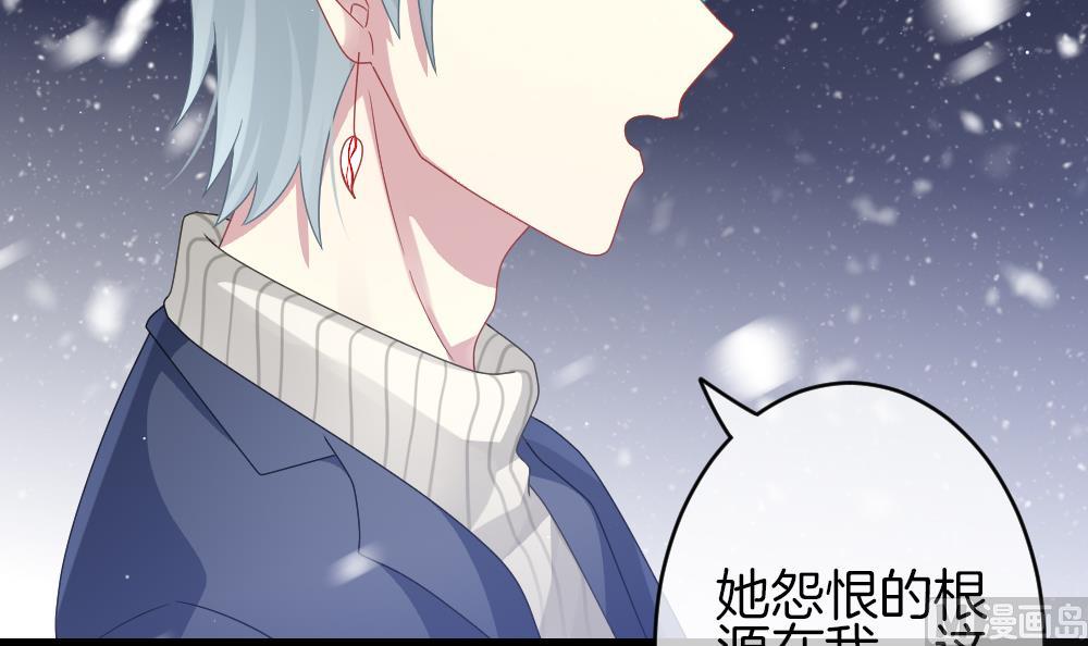 《拂晓的花嫁》第380话 再见，路易 2 第12页