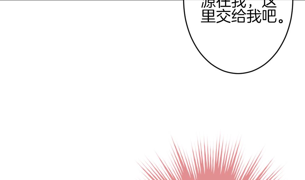 《拂晓的花嫁》第380话 再见，路易 2 第13页