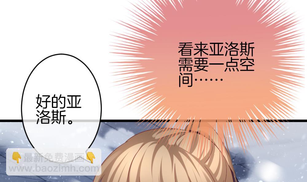 《拂晓的花嫁》第380话 再见，路易 2 第14页