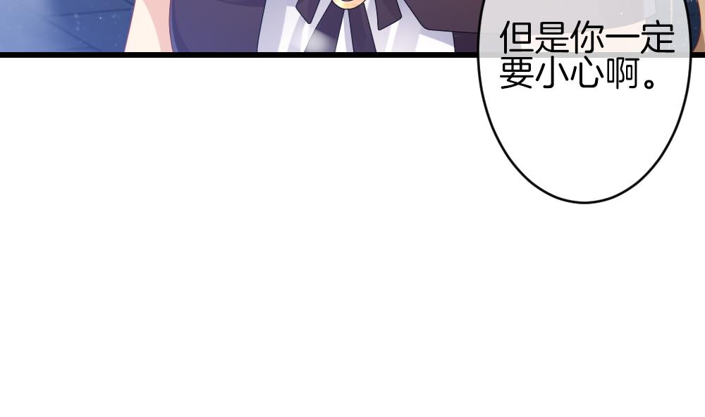 《拂晓的花嫁》第380话 再见，路易 2 第16页