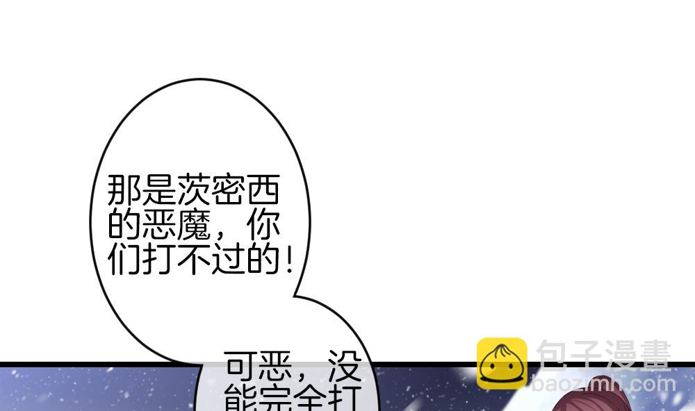 《拂晓的花嫁》第380话 再见，路易 2 第17页