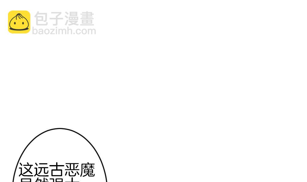 《拂晓的花嫁》第380话 再见，路易 2 第20页