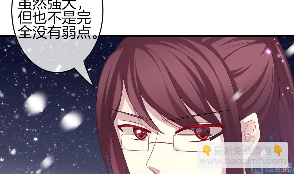 《拂晓的花嫁》第380话 再见，路易 2 第21页