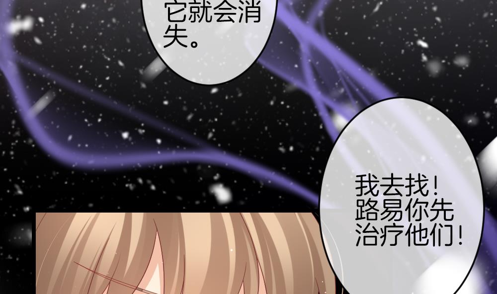 《拂晓的花嫁》第380话 再见，路易 2 第23页
