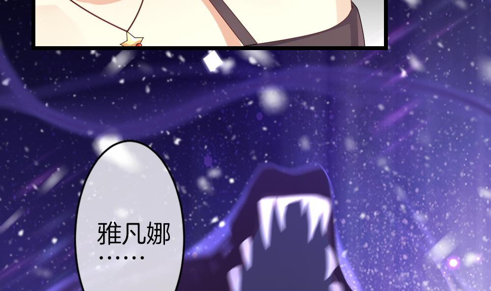 《拂晓的花嫁》第380话 再见，路易 2 第25页