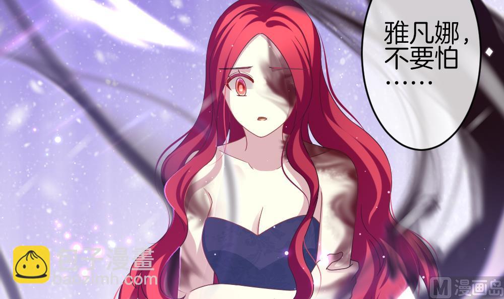 《拂晓的花嫁》第380话 再见，路易 2 第27页